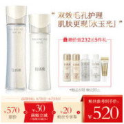 ELIXIR 怡丽丝尔 凝光漾采水油平衡水乳套装（水168ml 乳液130ml）