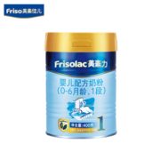 Friso 美素佳儿 婴儿配方奶粉 1段 400克