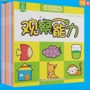慢津贴：《早教启蒙全书注音版》 全套10册