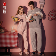 聚划算百亿补贴：芬腾 珊瑚绒  情侣睡衣 家居服套装