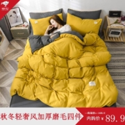 柚寝 秋冬轻奢风加厚磨毛四件套