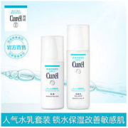硬核补贴：Curel 珂润 润浸保湿水乳套装 （化妆水150ml+乳液120ml）