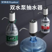 百亿补贴：Royalstar荣事达 桶装水 抽水器