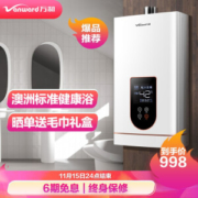 Vanward 万和 JSQ25-520J13 13升 燃气热水器