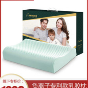 玺堡 泰国负离子天然乳胶枕