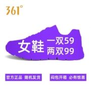 福袋 361度 女子 休闲运动鞋 2双