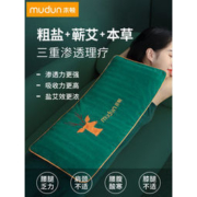 木顿 电加热艾草海盐热敷包