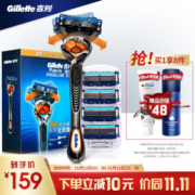 Gillette 吉列 锋隐致顺 剃须刀套装（1刀架+5刀头）