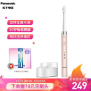 Panasonic 松下 EW-DM711P405 电动牙刷+电动剃须刀 *3件