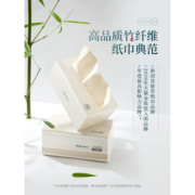 无染 竹纤维抽纸 3层*100抽*24包