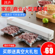 九棒 家用小型抽真空封口机 简约版