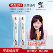 国妆特字，30g 修正药业 茜妃祛斑霜 美白淡斑面霜