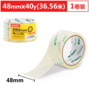 M&G 晨光 AJD99533 胶带 宽48mm*40y(36.6米/卷) 单卷装 *22件