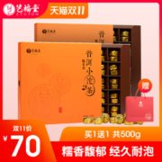 艺福堂 普洱熟茶 特级糯米香小沱茶饼 250g*2盒  礼盒装