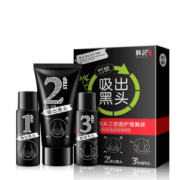 竹炭去黑头护理三件套装导出液
