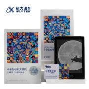 iFLYTEK科大讯飞 R16英寸 电子书阅读器 5-6年级套装