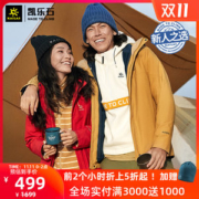 凯乐石 Kailas 防水透湿8千 男女防风保暖三合一冲锋衣