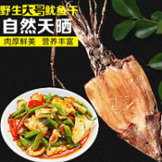鲜煌 野生特级大鱿鱼干 500g