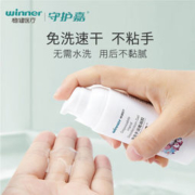 稳健 守护嘉 免洗消毒凝胶 50ml*3