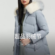 今晚0点，过冬硬件底价开抢：苏宁易购 波司登旗舰店 超品羽绒节促销