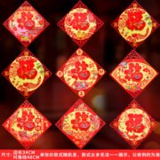 爱新奇 2021牛年福字门贴