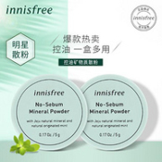 告别“大油田”：innisfree 悦诗风吟 控油矿物质散粉 5g