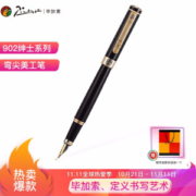 pimio 毕加索 902 签字笔 0.5mm 亮黑金夹