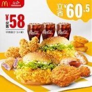 11日0点：McDonald's 麦当劳 尽情囤（2-3人餐）单次券