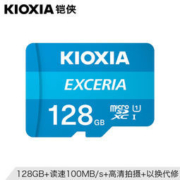 Kioxia 铠侠（原东芝存储）128GB TF(microSD)存储卡 EXCERIA 极至瞬速系列 U1