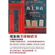 建行海报读书日第27期 《岛上书店》Kindle电子书
