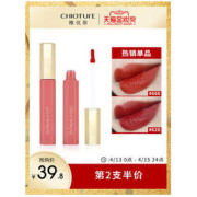 CHIOTURE 稚优泉 雾面哑光 唇釉 #666 *2件