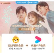 促销活动：苏宁易购Super会员+优酷VIP会员