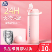 美国 coolgear 运动系列 高颜值 吸管保温杯 530ml