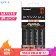 eneloop 爱乐普 充电电池5号五号4节 KJ55HCC40C 含55快速充电器 黑色