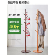 心家宜 简约落地实木衣帽架