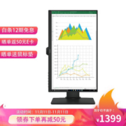 8日16点： BenQ 明基 BL2480T 23.8英寸 IPS显示器（支持色弱模式）