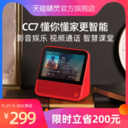 天猫精灵 CC7 智能屏 AI音箱