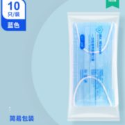 浙械注准！助祺 一次性三层医用外科口罩 10只