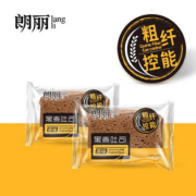 【朗丽】黑麦/全麦吐司面包1000g