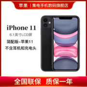 百亿补贴：Apple 苹果 iPhone 11 智能手机 64GB/128GB 简配版