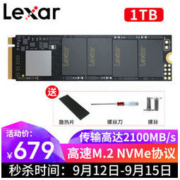 Lexar 雷克沙NM600/NM610 M.2 NVMe SSD固态硬盘PCle 3.0四通道 NM610 1TB 读2100M 写1600M