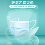 佰易来 一次性医用外科口罩10片