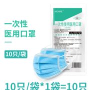 高效滤菌！aicare 小糖医 一次性三层防护医用口罩 蓝色 10只