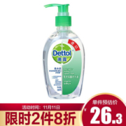 Dettol 滴露 免洗抑菌洗手液 经典松木 200ml *2件
