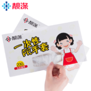 靓涤 抽取式一次性手套 100只