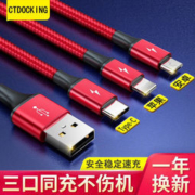 CTDOCKING 三合一数据线1.2米 中国红