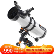双11预售： CELESTRON 星特朗 130EQ 天文望远镜