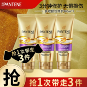 PANTENE 潘婷 3分钟奇迹多效损伤修护发膜 180ml*3瓶（赠同款护发膜70ml） *3件
