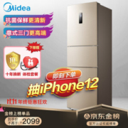 Midea 美的 BCD-258WTPZM(E) 三门电冰箱