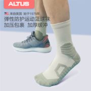美国 ALTUS 男士加厚毛巾底 专业运动袜 4双
